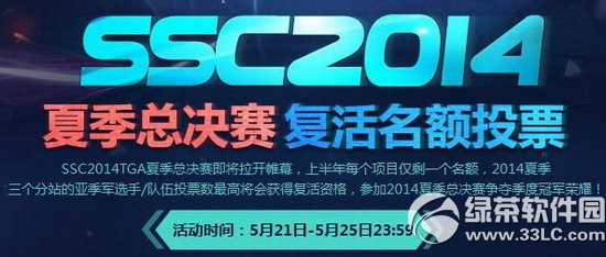 qq�ɳ�ssc2014�ļ��ܾ�����������ͶƱ���ַ