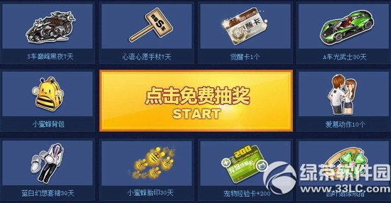 qq�ɳ�ssc2014�ļ��ܾ�����������ͶƱ���ַ3