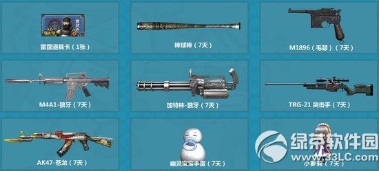 cfer随心玩 登陆送见面礼预约有惊喜1