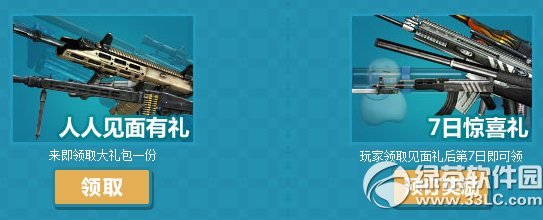 cfer随心玩 登陆送见面礼预约有惊喜2