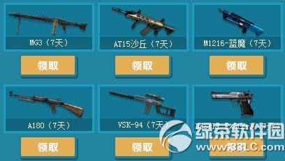 cfer随心玩活动网址 cf随心玩活动地址2