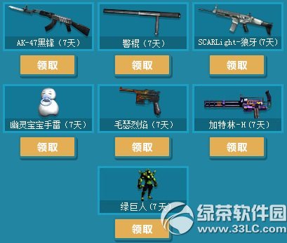 cfer随心玩活动网址 cf随心玩活动地址3