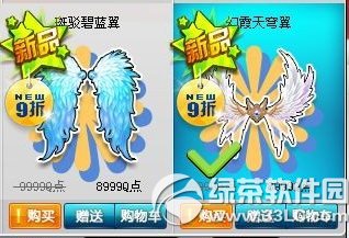 qq飞车斑驳碧蓝翼/幻霞天穹翼多少钱 好吗看