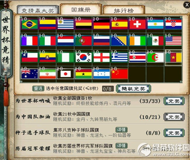 ������2ȫ�������籭� ����8ö�����ٻ����޶Һ���