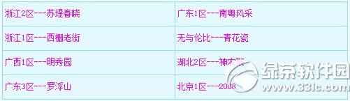 《梦幻西游2》5月20日更新内容 版本升级至3.0.38版
