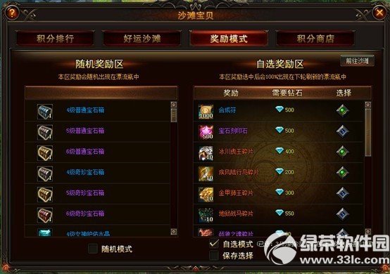 Ů������520����˵���Ұ��� ���ػ������1