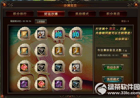 Ů������520����˵���Ұ��� ���ػ������2