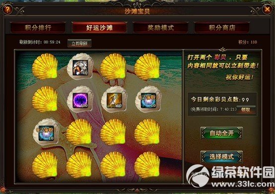 Ů������520����˵���Ұ��� ���ػ������3