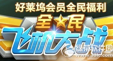 ȫ��ɻ���ս������ȫ�������ַ ��ֵ���������1