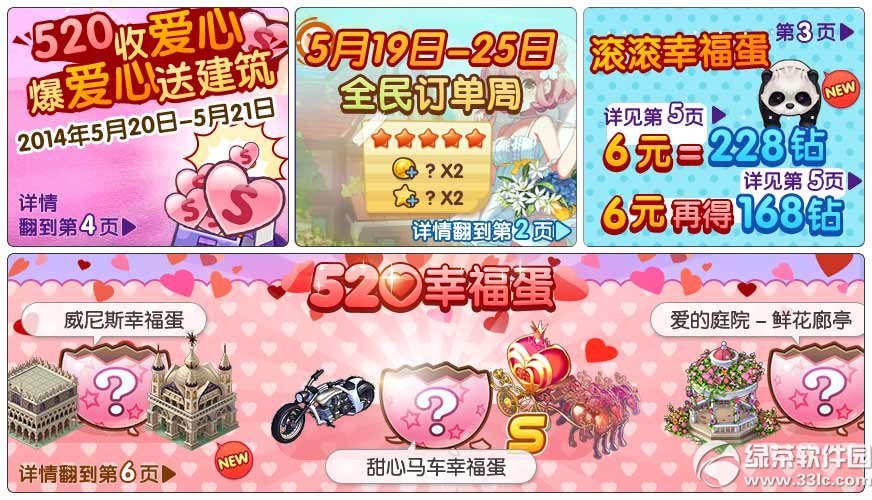 ȫ��С����������Լ��520� ���찮�����������С��1