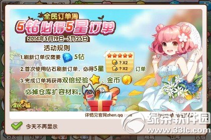 ȫ��С����������Լ��520� ���찮�����������С��2