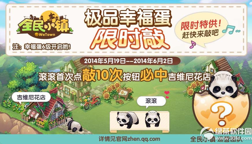 ȫ��С����������Լ��520� ���찮�����������С��3