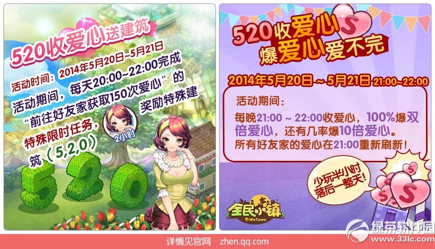 ȫ��С����������Լ��520� ���찮�����������С��4