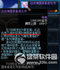 dnfԶ������װ����������ô��� ��ɶ��