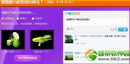 ����ʱ������px��һ�����Ļ��ַ ����ϵͳЯ�ƽ�֮����Ϯ3