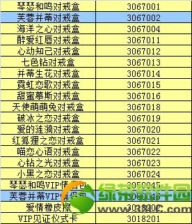 qq����520���˽ڶԽ���ۿۻ �������˽ڶԽ��ۿ�8��