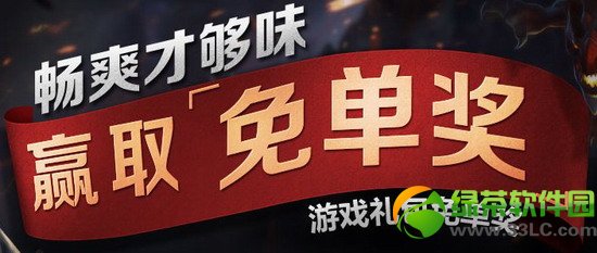 dota2��ˬ�Ź�ζӮȡ�ⵥ�����ַ ��Ϸ����ⵥ��������