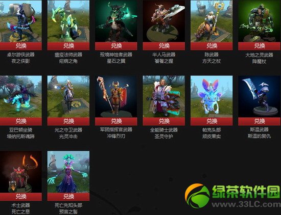 dota2畅爽才够味赢取免单奖活动网址 游戏礼包免单奖等你拿2