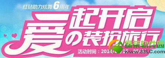 qq����һ��������װ�����л��ַ ������������6����1