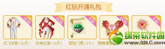 qq����һ��������װ�����л��ַ ������������6����3