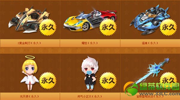 qq�ɳ�����תһת� ���ü�Ʒ���ɵ�5