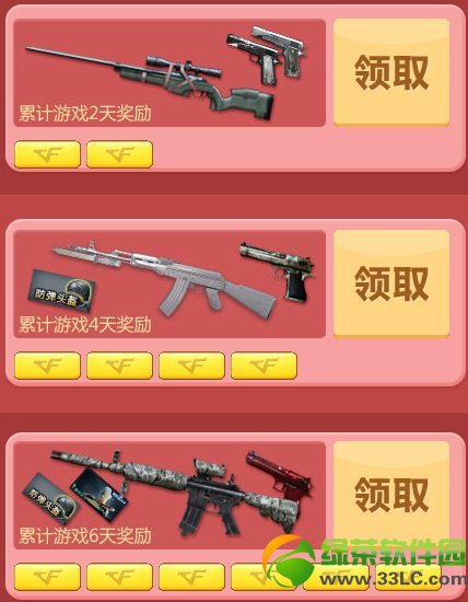 cf能力蓄力开火 幸运儿得好礼2