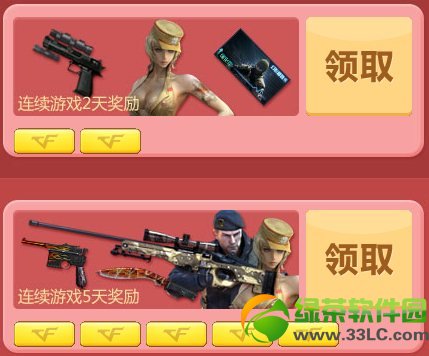 cf能力蓄力开火 幸运儿得好礼3