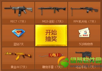 cf全民星来了第一期宏村活动网址 转发微博抢黄金枪1