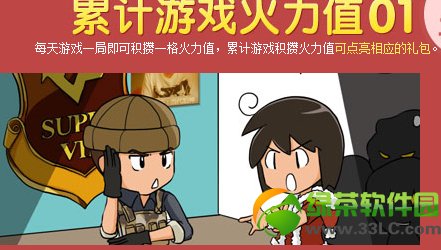 cf能力蓄力开火活动网址 见面礼包免费送积攒火力值点领礼包3