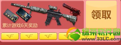 cf能力蓄力开火活动网址 见面礼包免费送积攒火力值点领礼包4