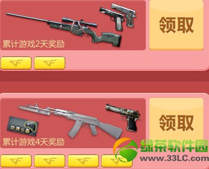 cf能力蓄力开火活动网址 见面礼包免费送积攒火力值点领礼包5