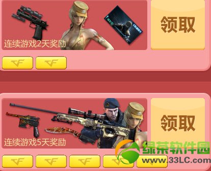 cf能力蓄力开火活动网址 见面礼包免费送积攒火力值点领礼包7