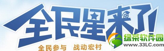 cf全民星来了活动网址 cf全民星来了抽奖地址1
