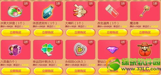 qq�������γ�����ַ �������ε���ȫ��һ��2