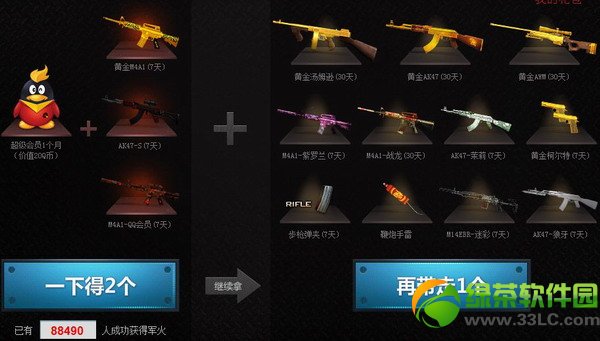 cf超级军火买1送2活动网址 100%送2件道具2