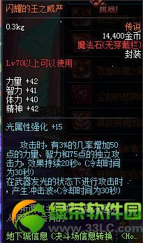 dnf��˵��ħ��ʯװ������ͼһ��1