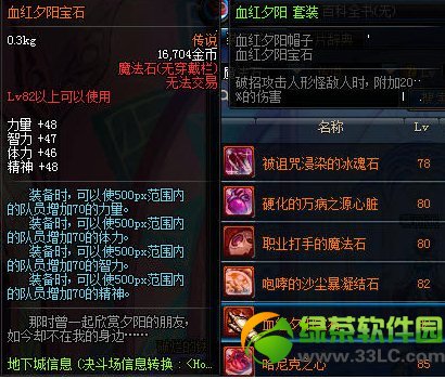 dnf��˵��ħ��ʯװ������ͼһ��6