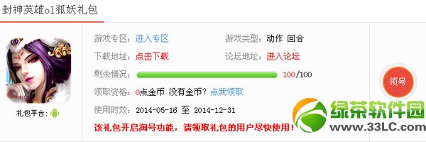 ����Ӣ��ol���������ȡ��ַ ����Ӣ��ol���������ô��