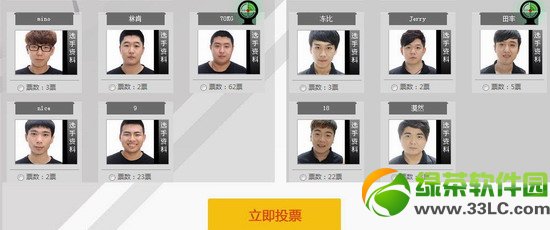 cf打造cfpls5全明星周末票选活动网址 cfpls5全明星投票抽奖地址2