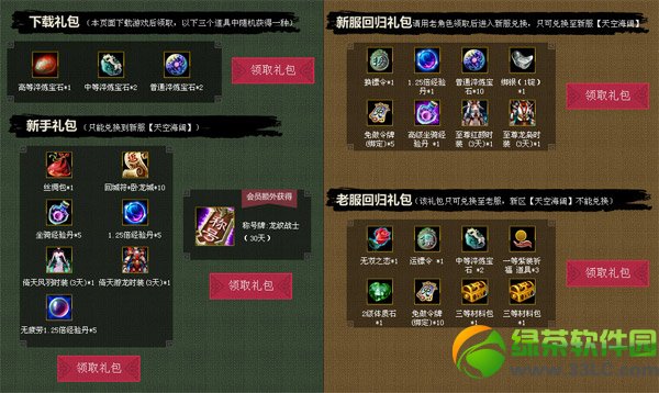 ����������պ����·�� �ռ���������һս����