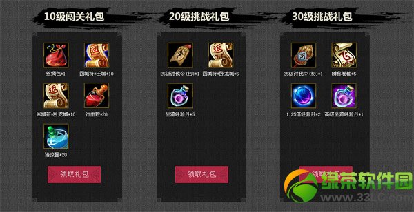 ����������պ����·�� �ռ���������һս����4