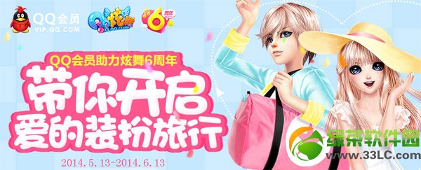 qq������㿪������װ�����л vip������ʱ�����ȡ��ַ