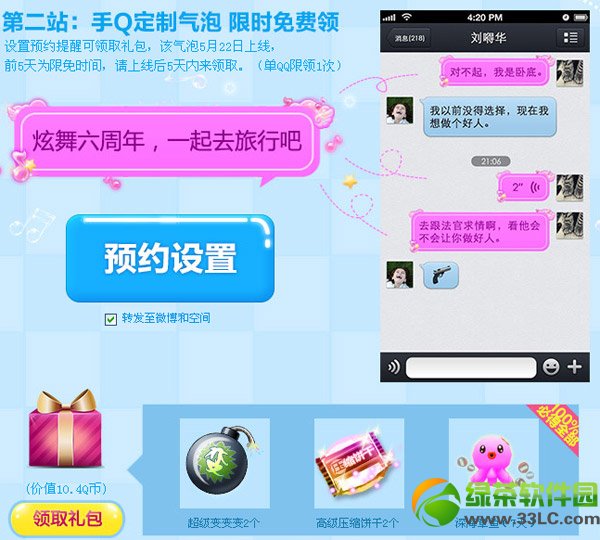 qq������㿪������װ�����л vip������ʱ�����ȡ��ַ5