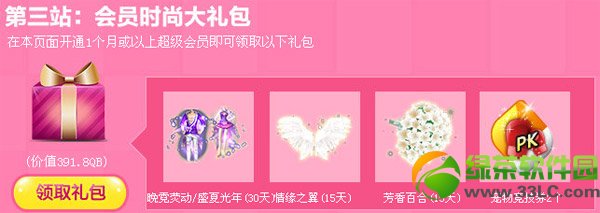 qq������㿪������װ�����л vip������ʱ�����ȡ��ַ5