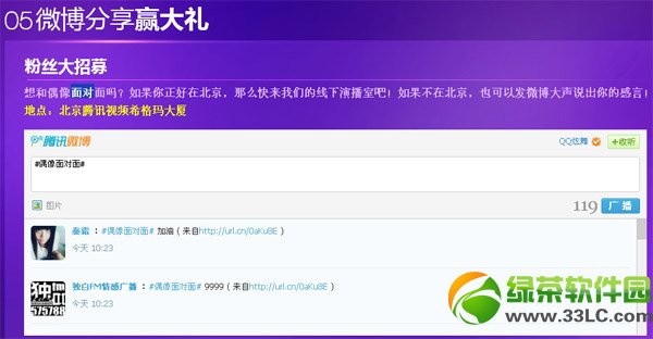 qq������������̨��ս֮�����ؼα����� ΢������Ӯ����4