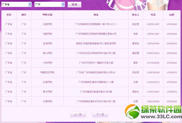 qq����Ѱ����ʱ��������һ��ַ ���ɷ��δ��������ַ2