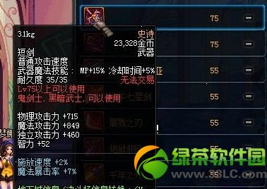 dnf��ת��ss��������ͼ dnf�������ת������ss��������һ��7