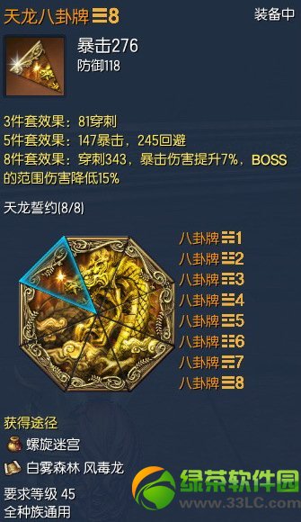 ��������8������ô��� ����8��������ͼ