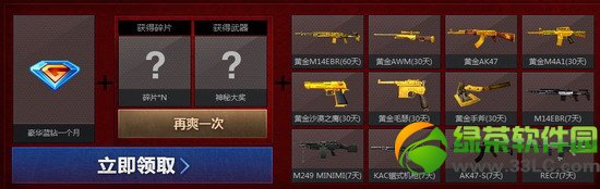 cf基情爽一夏金枪又上架活动网址 金枪送不停2