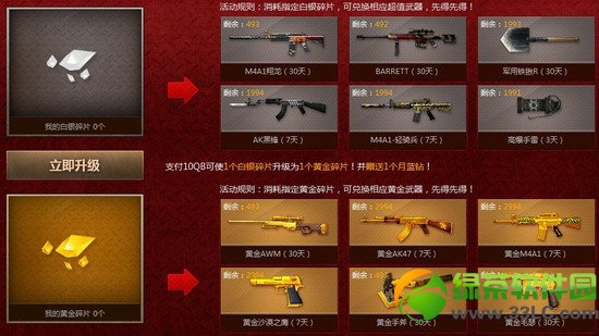 cf基情爽一夏金枪又上架活动网址 金枪送不停3